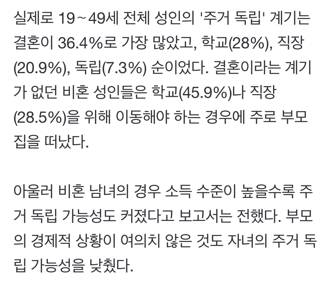 현재 한국 3040 캥거루족들과 5060 부모들 상태 | 인스티즈