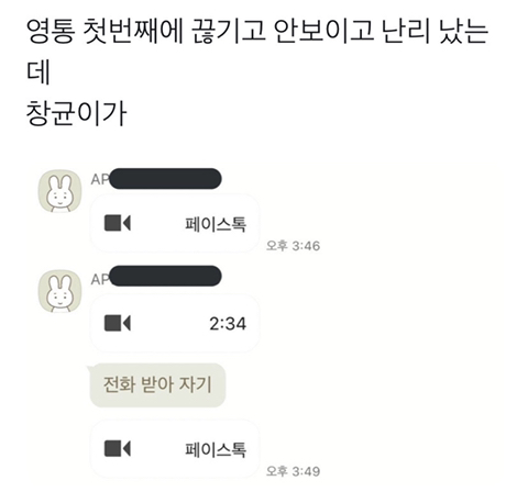 자기들이 꼬셨으면서 나랑 안사궈주는 아이돌 예의없다 | 인스티즈