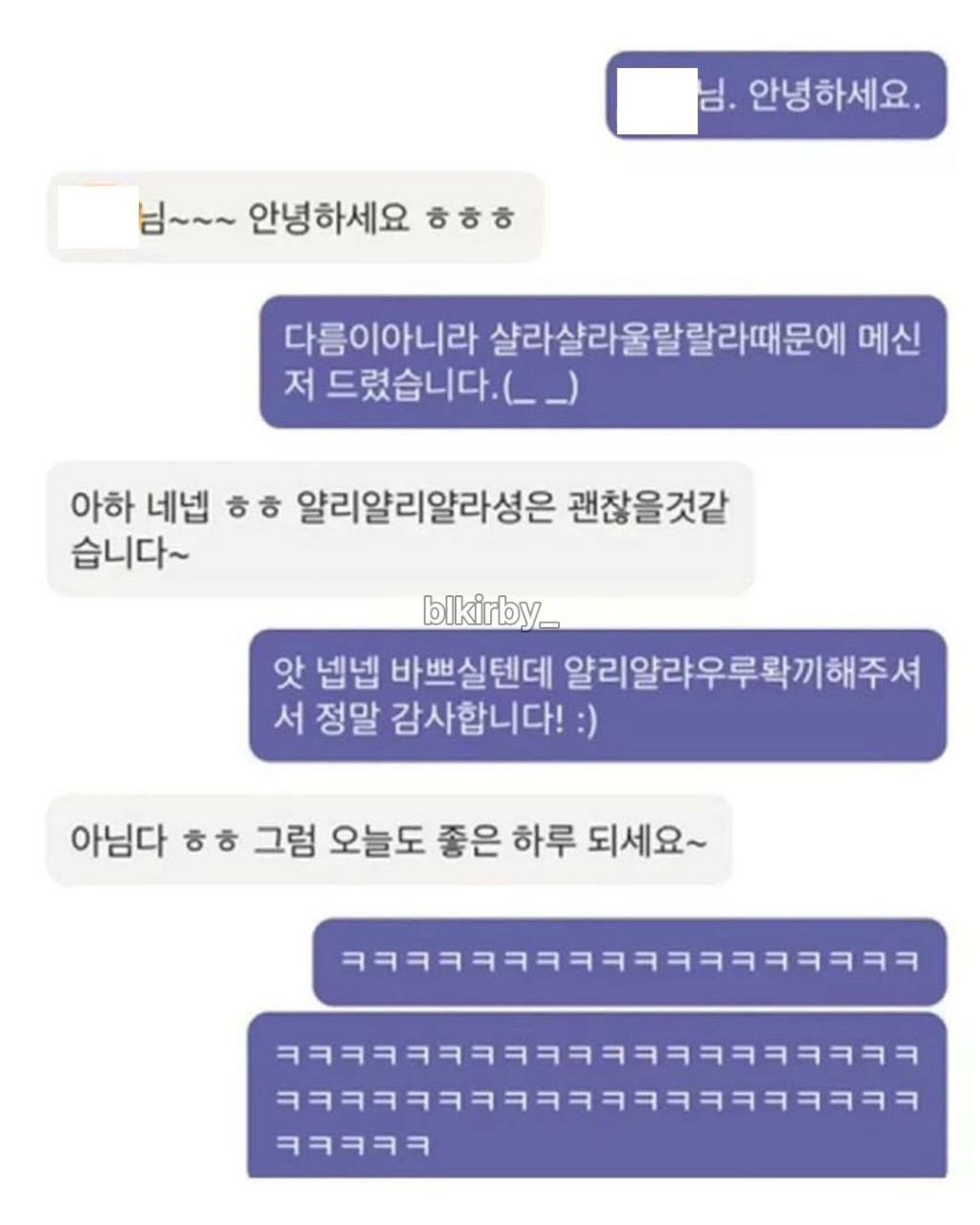 어른 그 자체인 직장인들의 대화 | 인스티즈