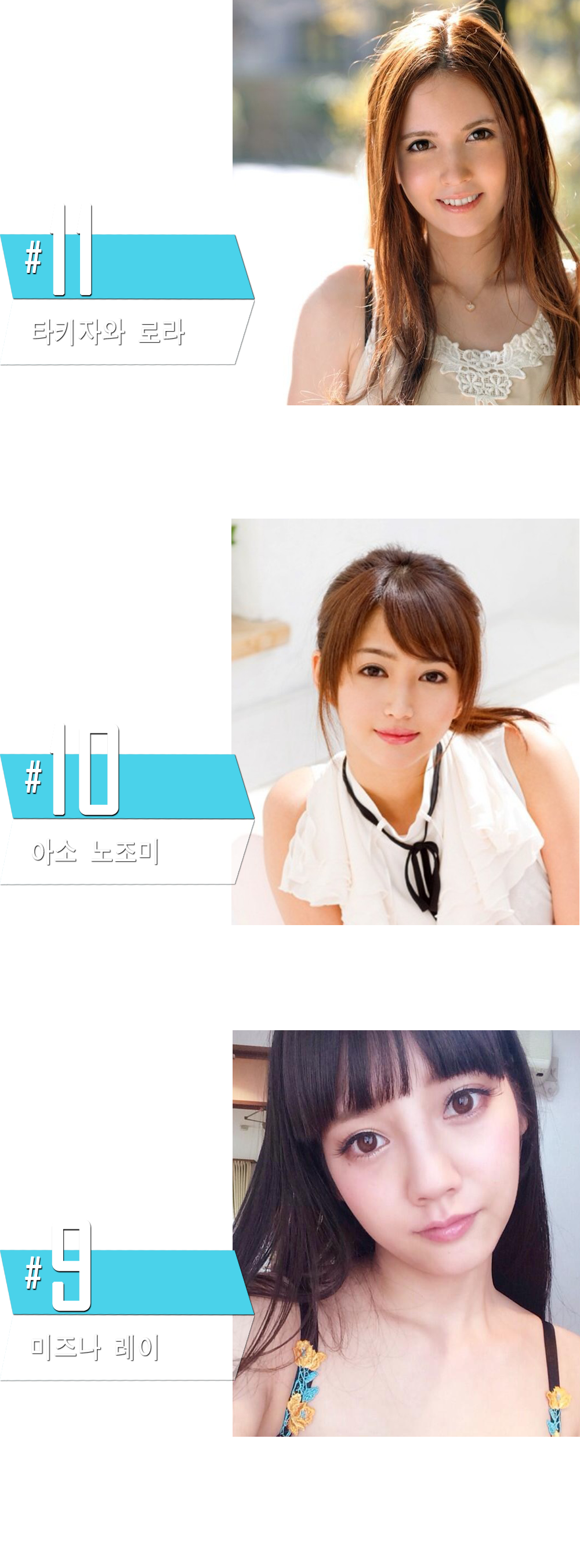 가장 예쁜 AV 배우 top11 | 인스티즈