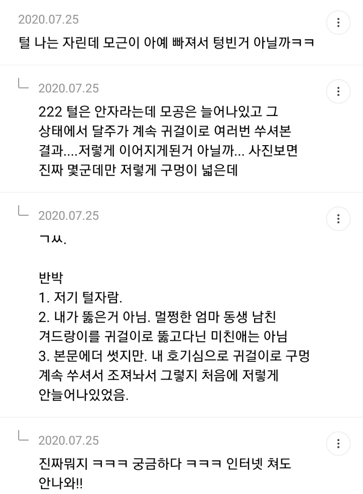 겨드랑이 터널의 정체를 알고 싶어하는 겨시 달글 캡쳐(겨드랑이 피어싱 사진있음 주의) | 인스티즈