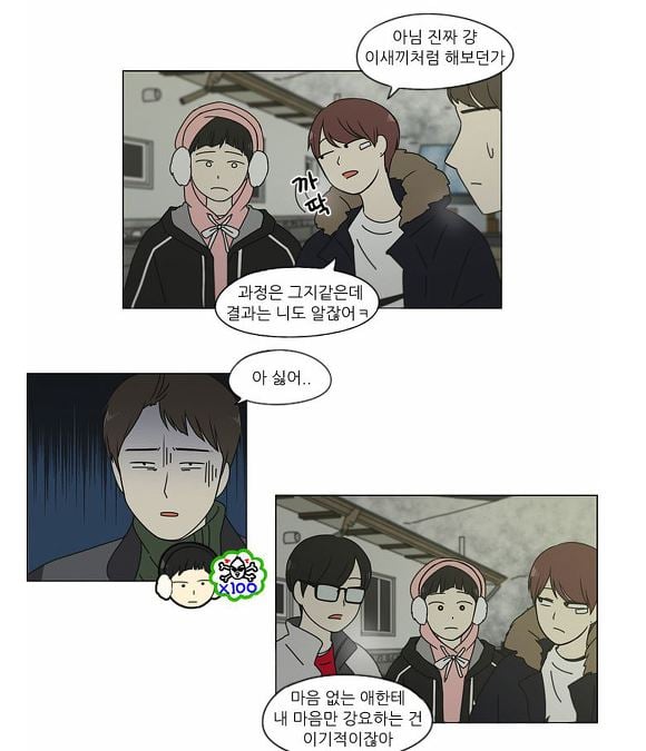 [연애혁명] 주연캐릭터들 제외하고 자주나와줬으면 하는 조연 캐릭터들 | 인스티즈