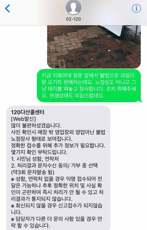 현재 이화여대 vs 성균관대 온라인에서 싸우는 이유 | 인스티즈