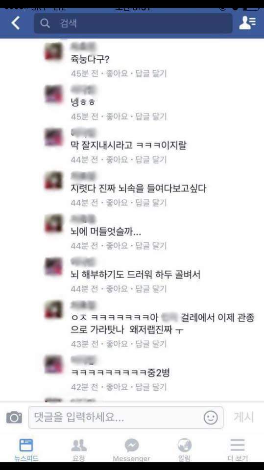 부평 여고생 투신자살 사건 가해자 추정 SNS 게시물들 | 인스티즈