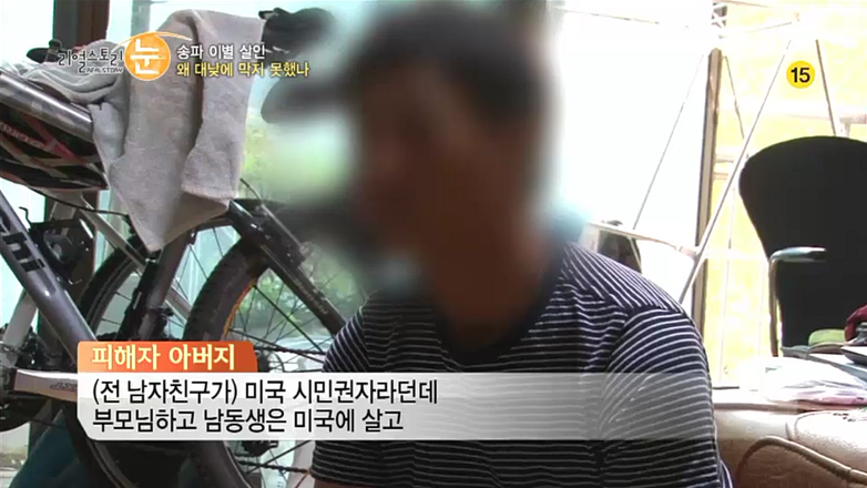 헤어진 여자친구찾아가 잔인하게 살해한 30대 1심에서 무기징역 | 인스티즈
