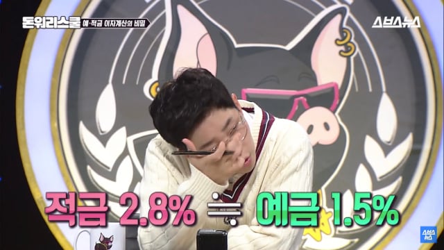 적금 이자5％ vs 예금 이자3％면 당연히 적금 들어야지; | 인스티즈
