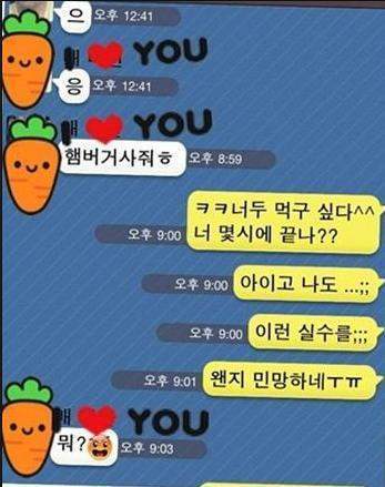섹카오톡 모음.talk | 인스티즈