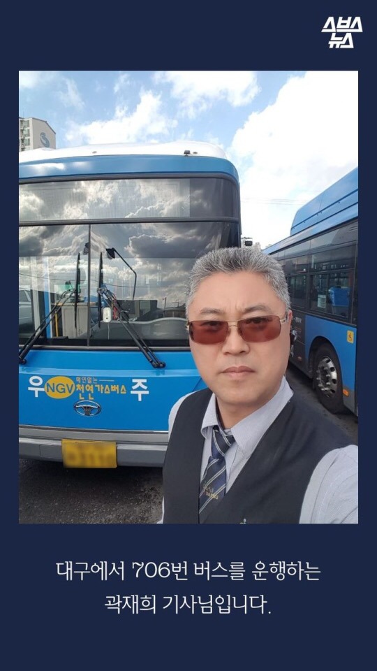 대구에서 제일 귀엽다는 버스기사.JPG | 인스티즈