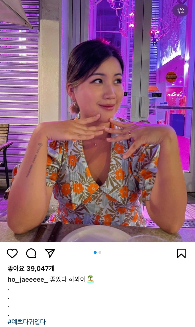 해쭈 남편 쁘보 인스타그램 모음 | 인스티즈