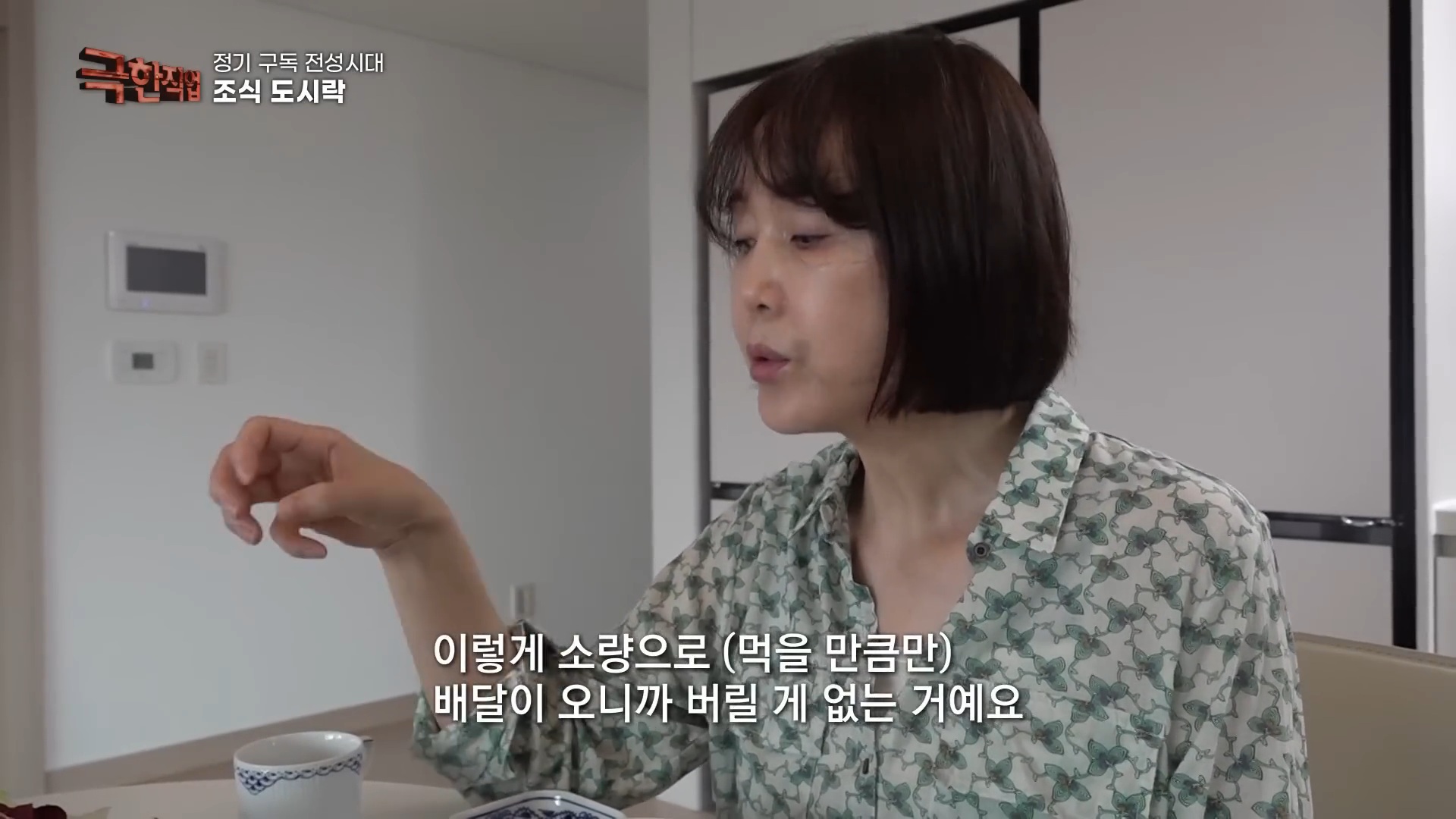 아침 6시까지 현관 앞으로 배달해주는 조식 도시락 | 인스티즈
