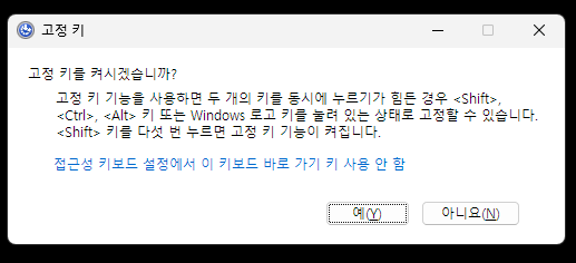 어렸을때 윈도우 기능중 제일 x 같았던 기능 | 인스티즈