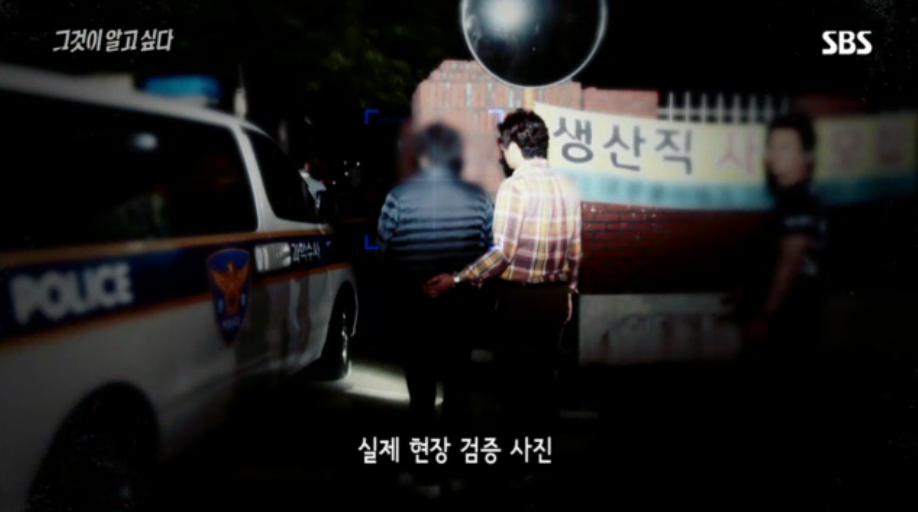 [그것이알고싶다] 살인범의 걸음걸이 2 | 인스티즈