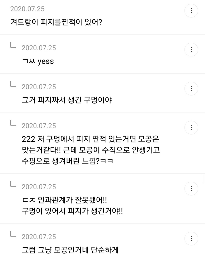 겨드랑이 터널의 정체를 알고 싶어하는 겨시 달글 캡쳐(겨드랑이 피어싱 사진있음 주의) | 인스티즈