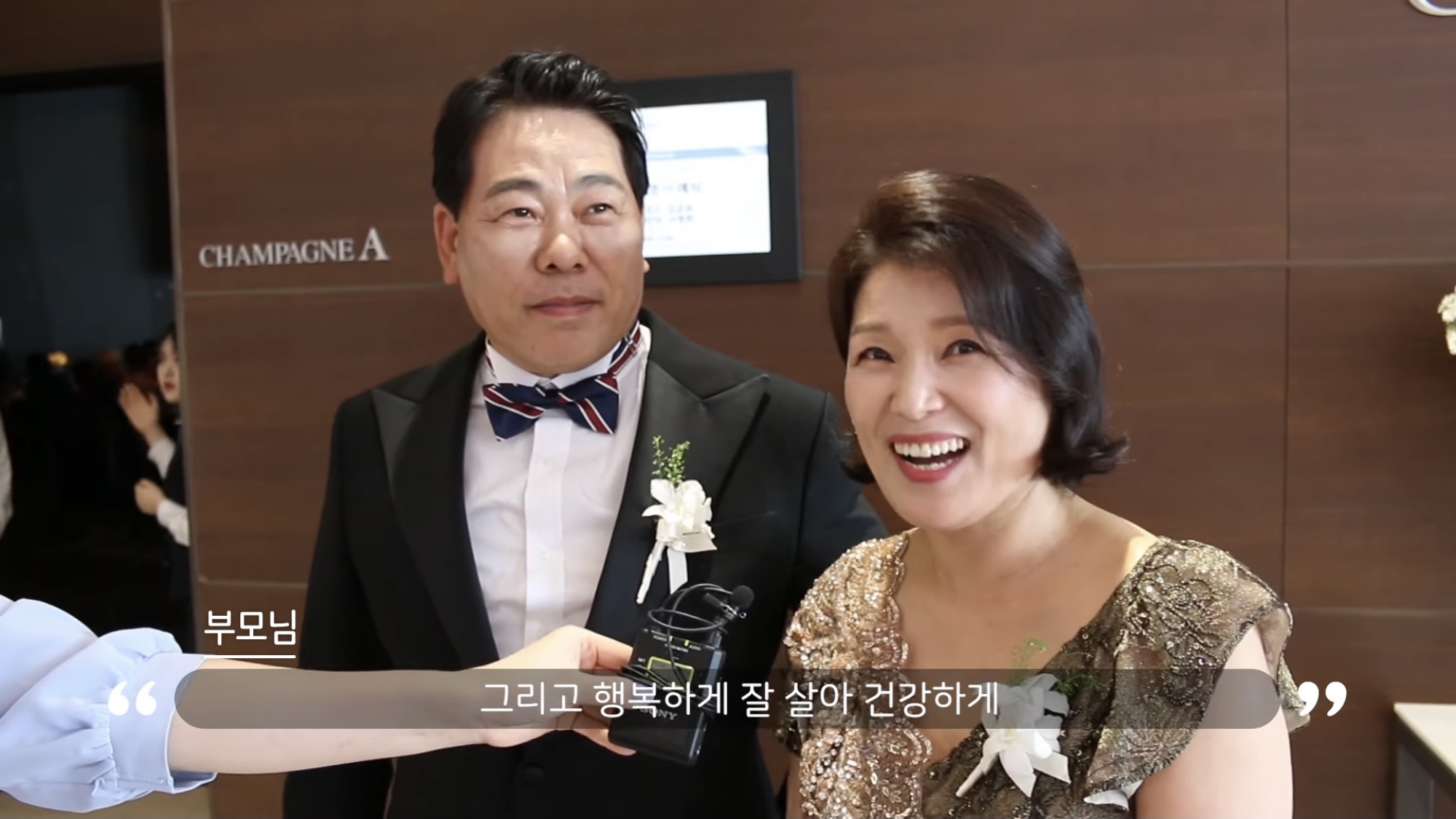 나만 안 간 거 같은 유튜버 양띵 결혼식 | 인스티즈