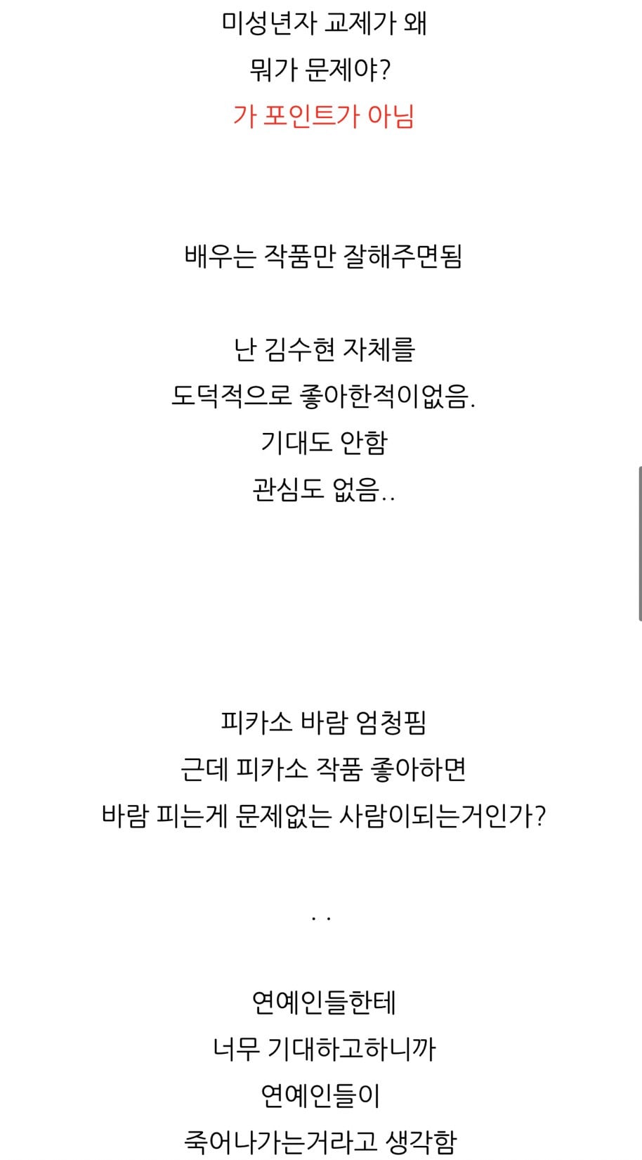 김수현 쉴드 글 올린 여행 유튜버 천천히 세계여행 앤젤리나 | 인스티즈