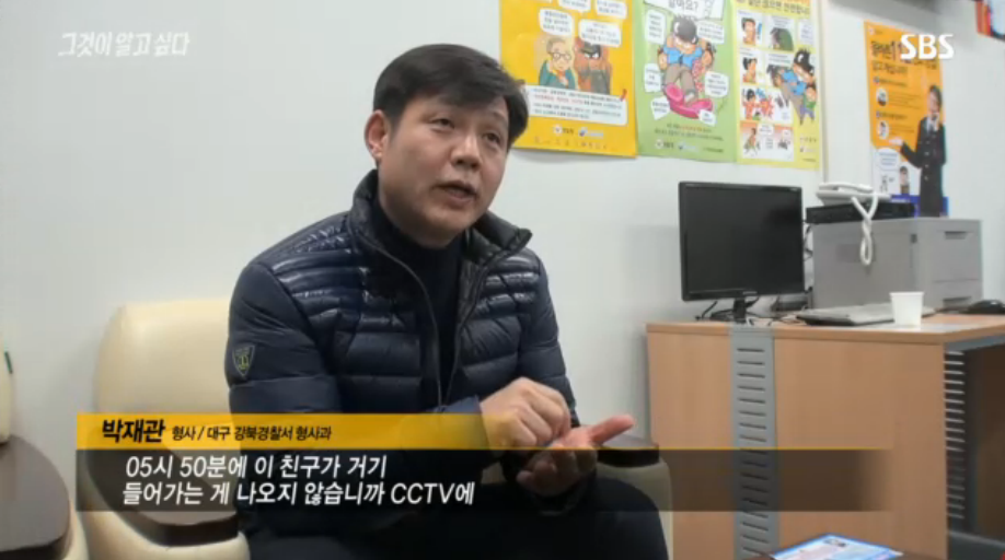 [그것이알고싶다] 살인범의 걸음걸이 2 | 인스티즈