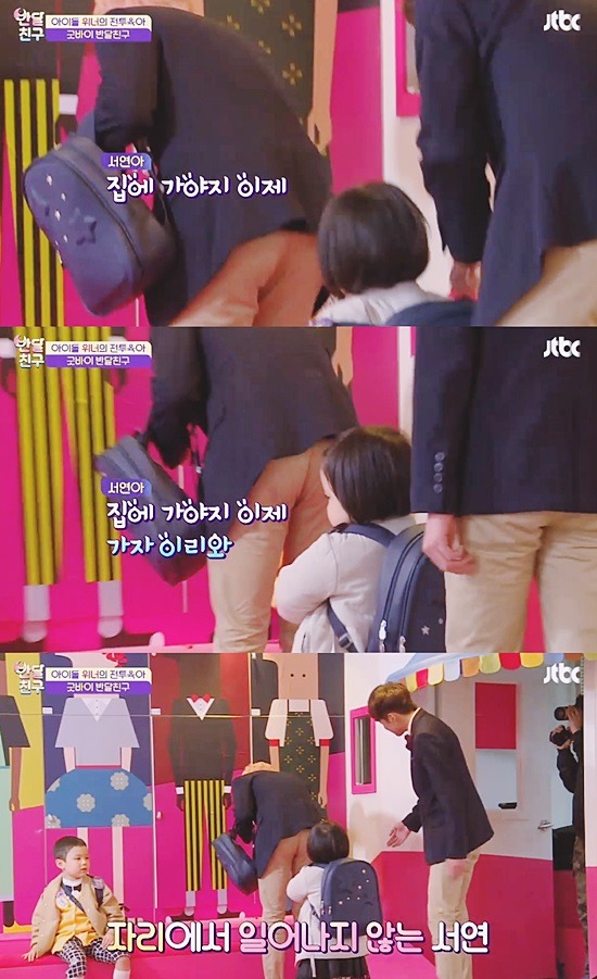 [반달친구] 반 달을 함께한 위너와 아이들이 이별을 대하는 방법 (GOODBYE,Halfmoonfriends) | 인스티즈