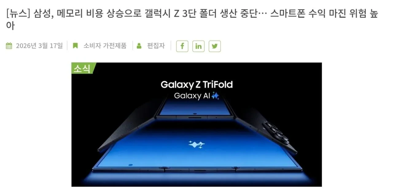 이모저모 최근 반도체 소식들 | 인스티즈