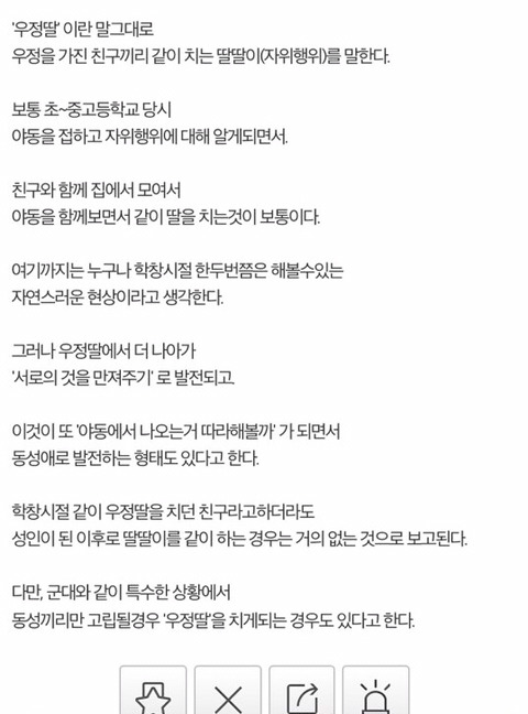 우정딸 이라는 말 들어보셨나요? | 인스티즈