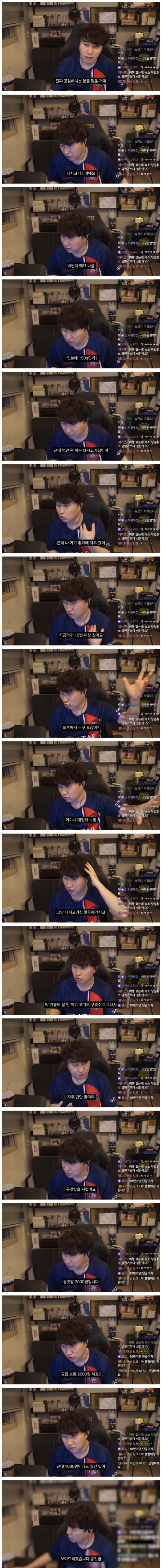 단골 고깃집에 정 떨어진 순간.jpg | 인스티즈