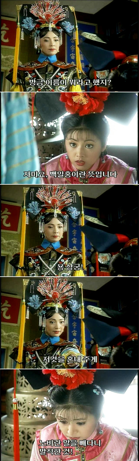 추억의 드라마 황제의 딸 2부 용상궁을 아시나요? | 인스티즈