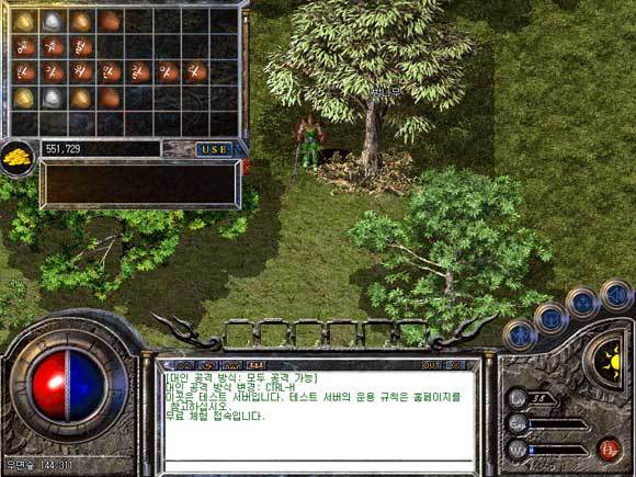 추억의게임 미르의전설2 | 인스티즈