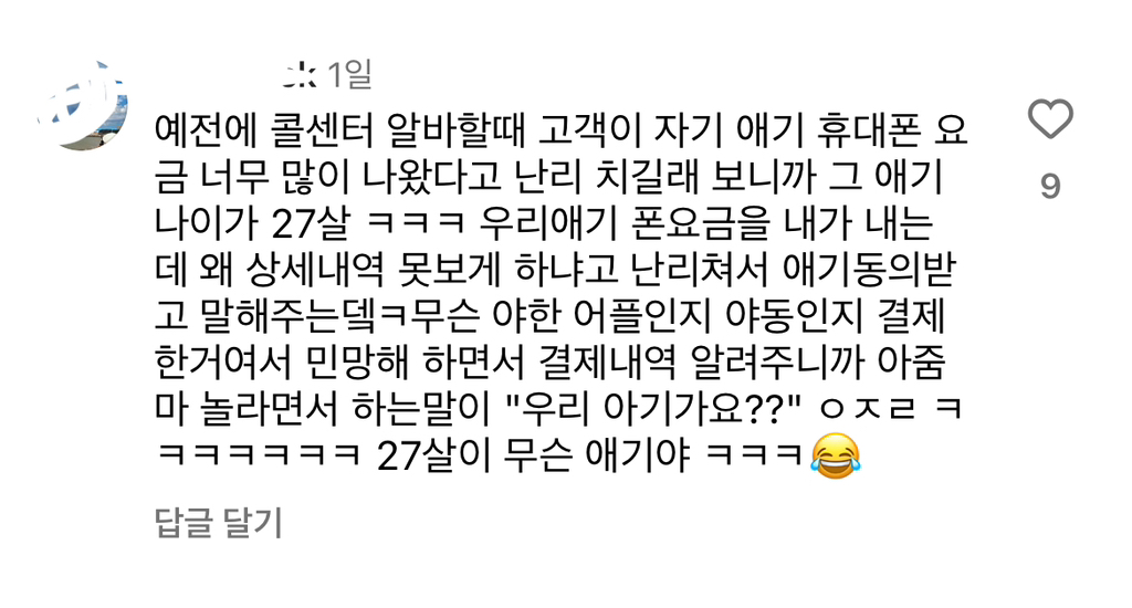 아들맘들과 아들들.insta | 인스티즈