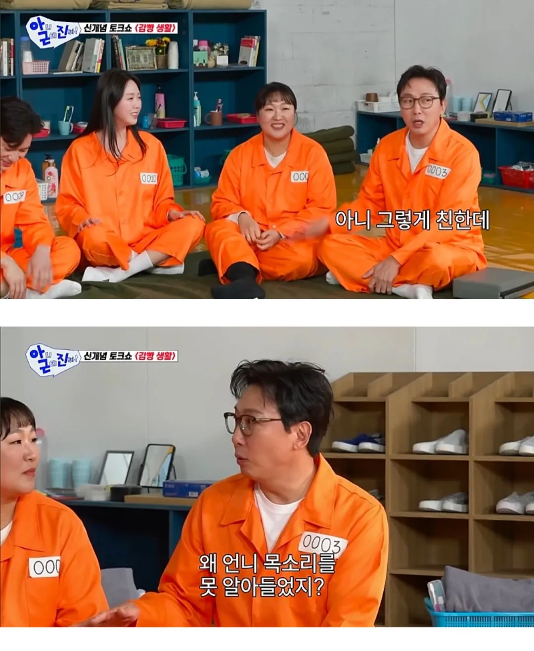 탁재훈 때문에 오열했다는 지예은ㅋㅋㅋㅋ | 인스티즈