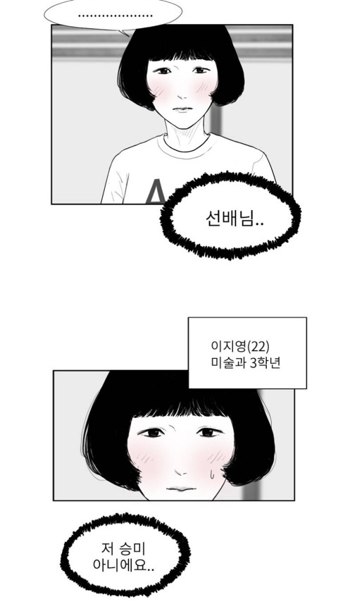 에스키스 가상캐스팅 | 인스티즈