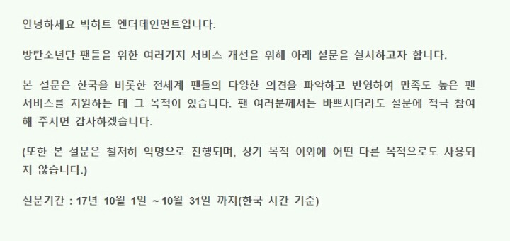 정말 많이 보기 드물게 팬들이 좋아하고 만족해하는 아이돌 소속사 (feat. 방탄소년단) | 인스티즈