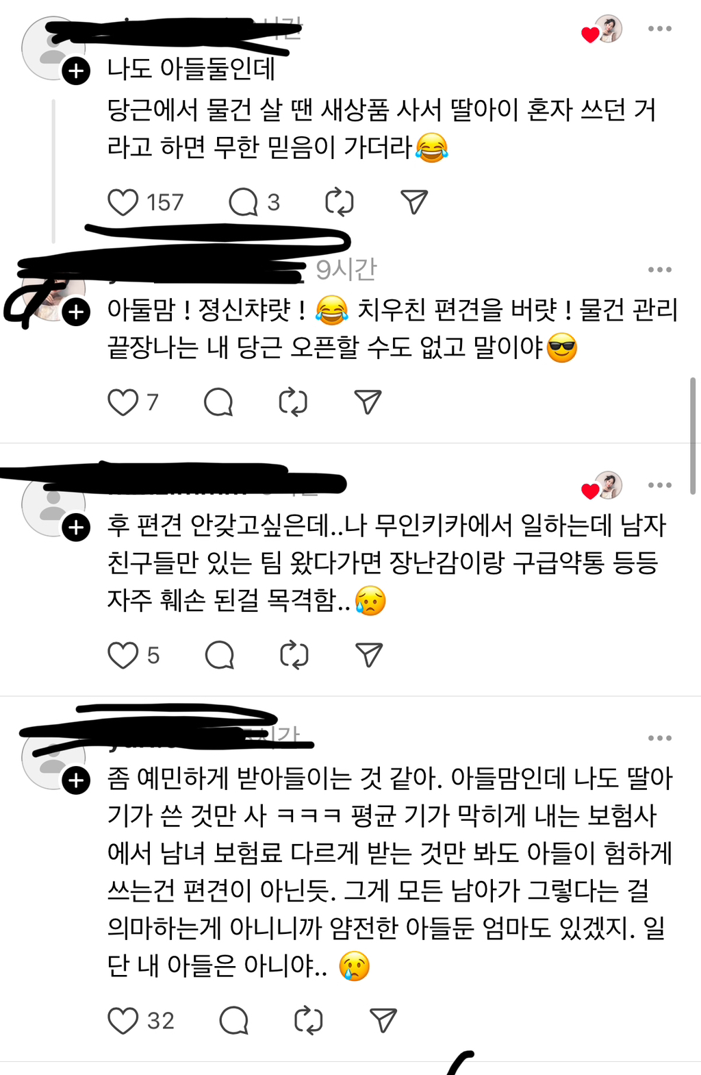 당근에서 육아용품 중고거래할 때 "여아가 사용했어요” 라는 말이 거슬린다는 아들맘 | 인스티즈