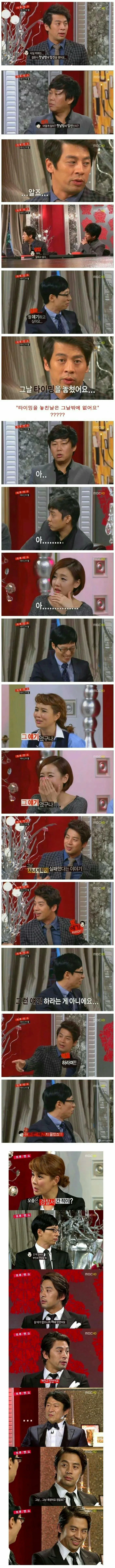 다시없을 지상파 역대급 섹드립 | 인스티즈