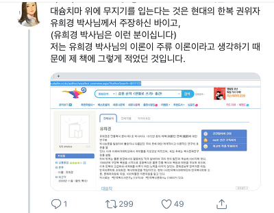 흑요석 작가님 책 흑요석이 그리는 한복이야기 논란 정리 | 인스티즈