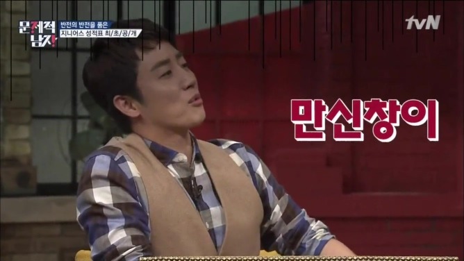 생각보다 의외인 홍진호와 장동민의 생활기록부 | 인스티즈