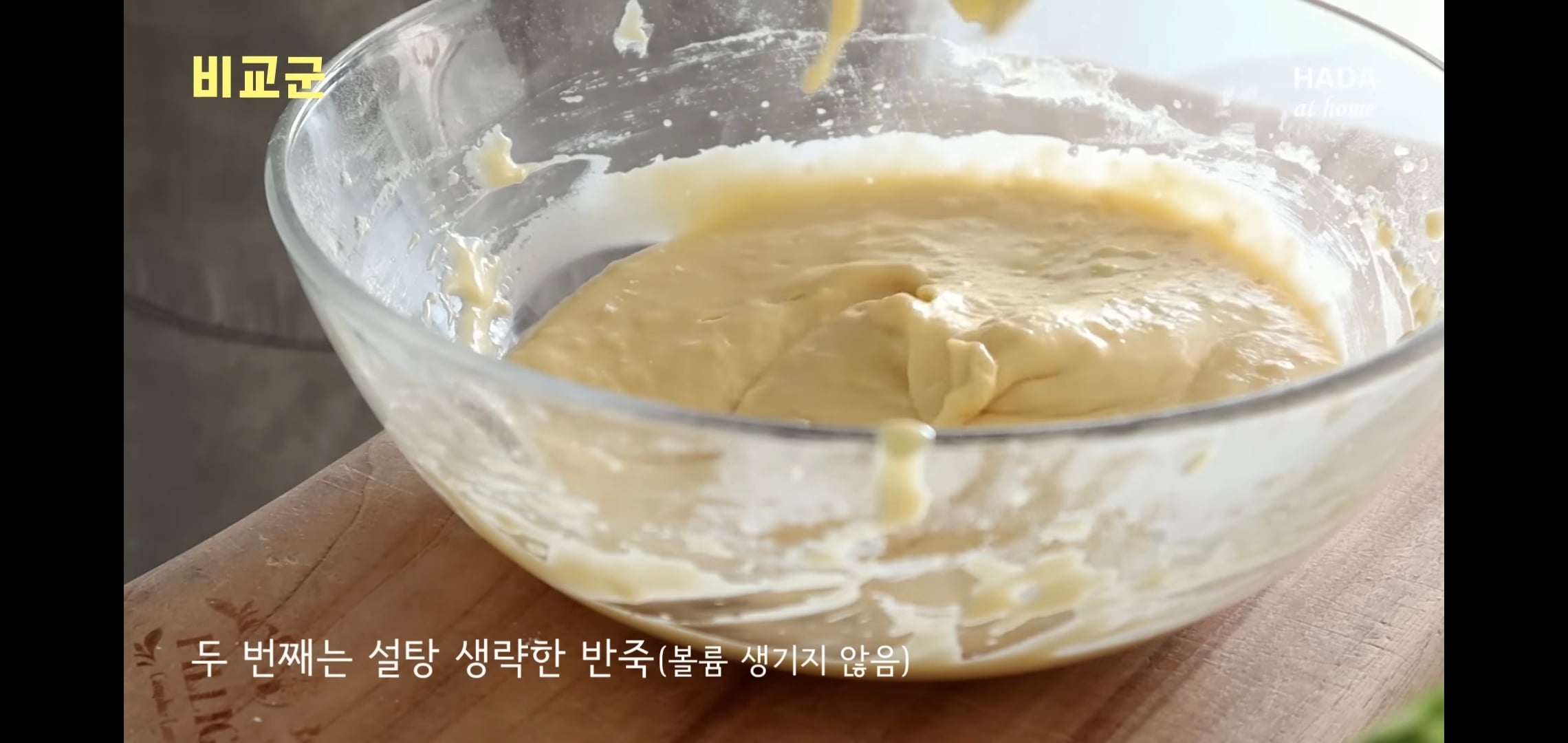 당 걱정돼서 베이킹할 때 설탕 안 넣으면 이렇게 됨.jpg | 인스티즈