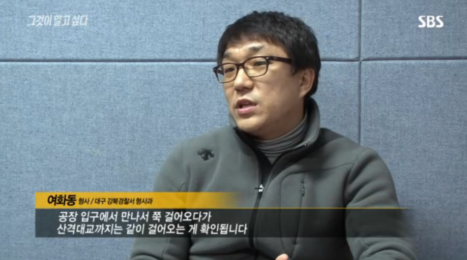 [그것이알고싶다] 살인범의 걸음걸이 2 | 인스티즈