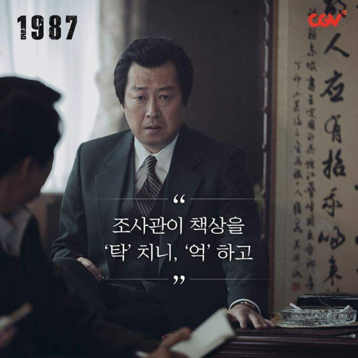 영화 1987 대사들 | 인스티즈