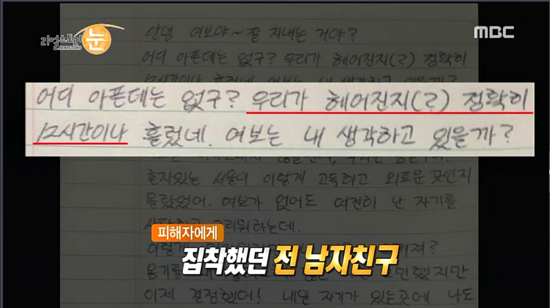 헤어진 여자친구찾아가 잔인하게 살해한 30대 1심에서 무기징역 | 인스티즈