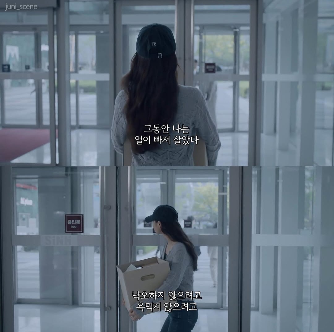 번아웃 온 사람들이 보고 공감했던 드라마 속 장면들.jpg | 인스티즈