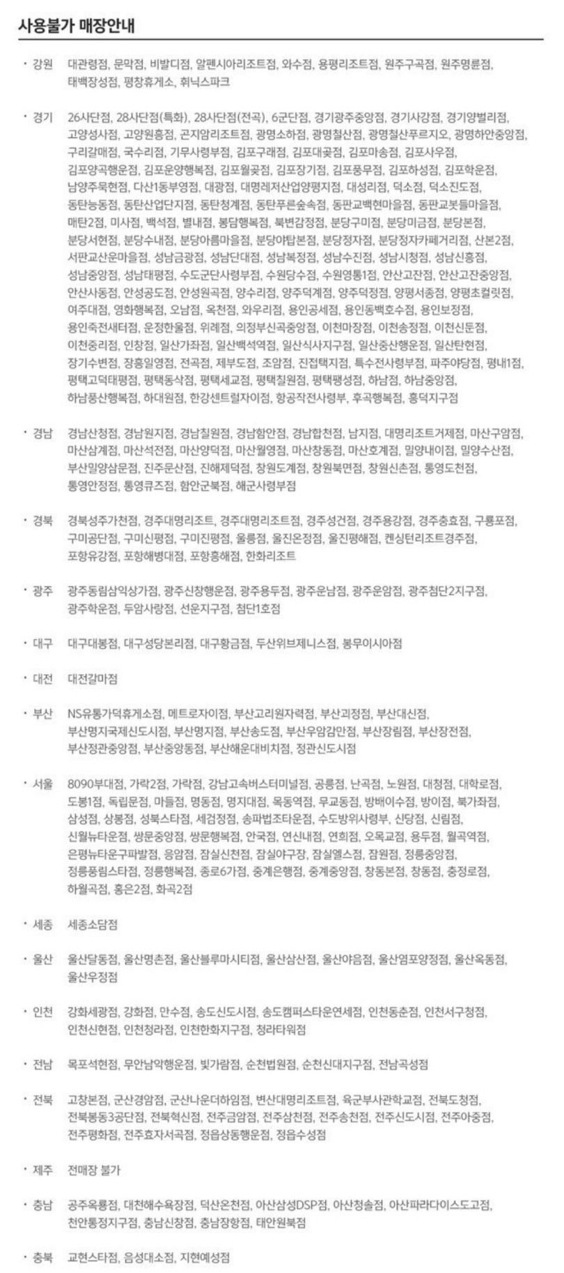 기프티콘으로 절대 치킨 보내지마라 | 인스티즈