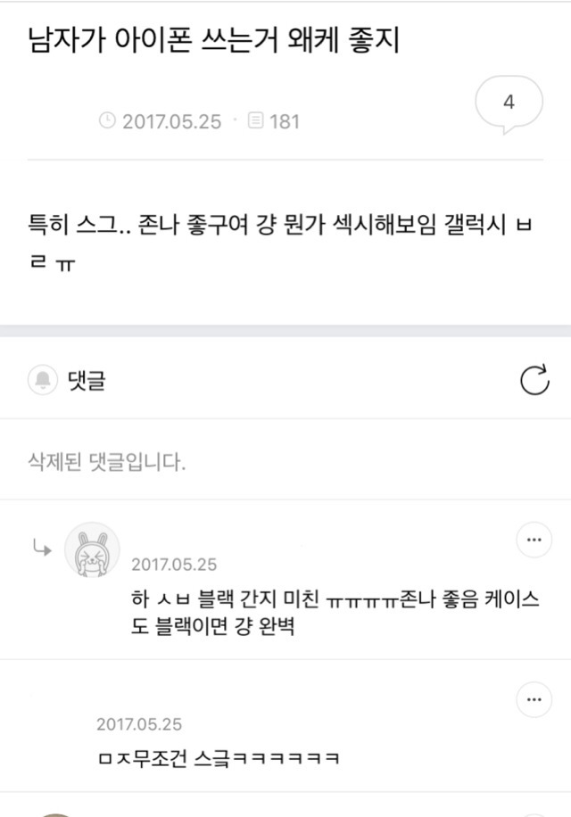 몇몇 여자들이 남자를 보는 기준 하나.jpg | 인스티즈