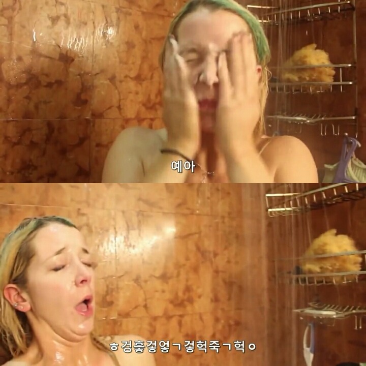 여자들이 샤워하는 법.jpg | 인스티즈