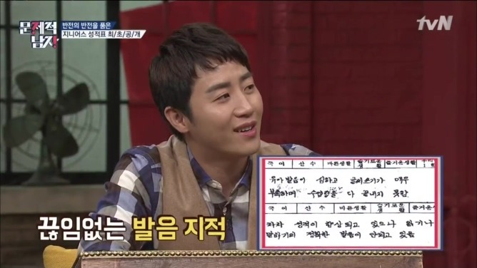 생각보다 의외인 홍진호와 장동민의 생활기록부 | 인스티즈