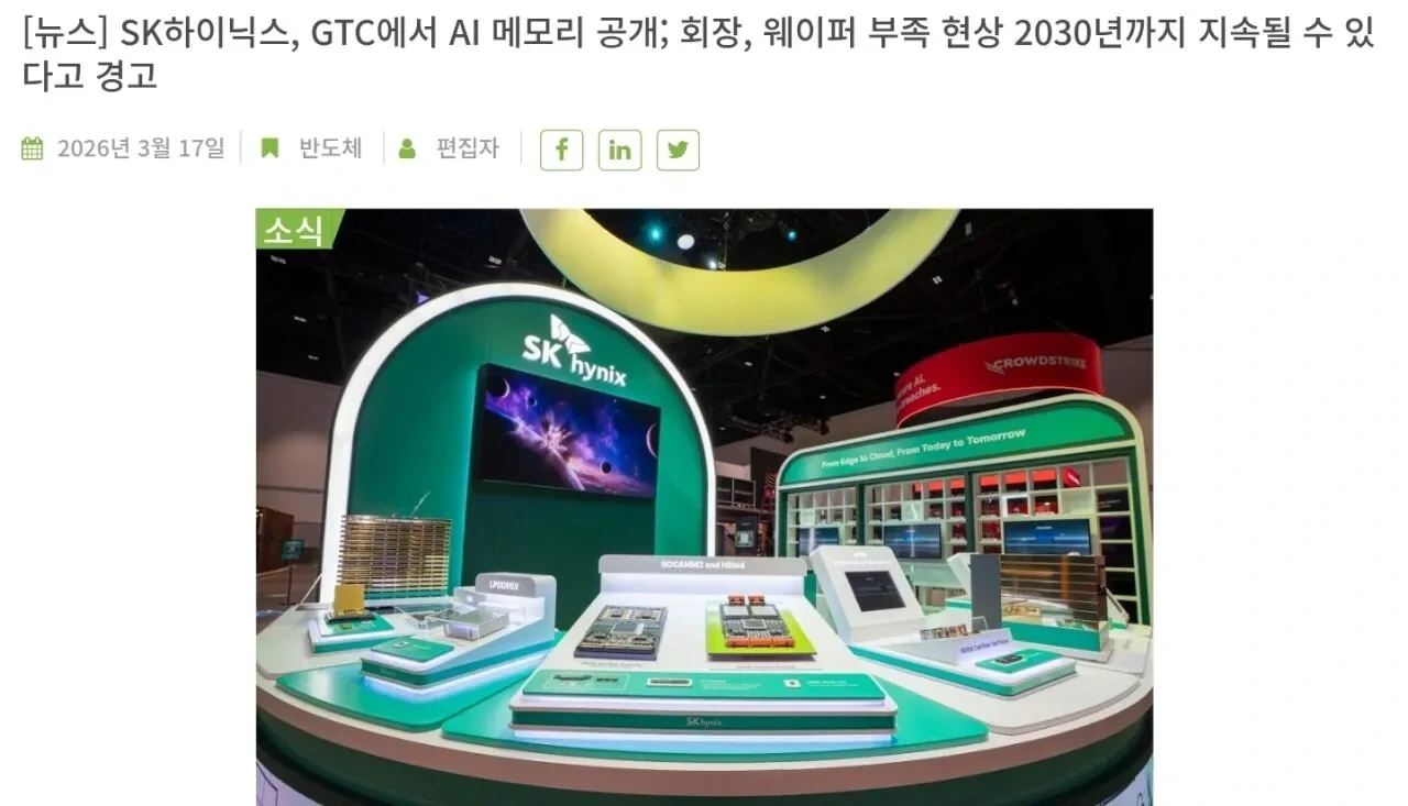 이모저모 최근 반도체 소식들 | 인스티즈