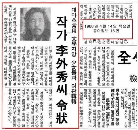 이외수 아내가 지옥같은 결혼 생활을 버텼던 이유 .jpg | 인스티즈