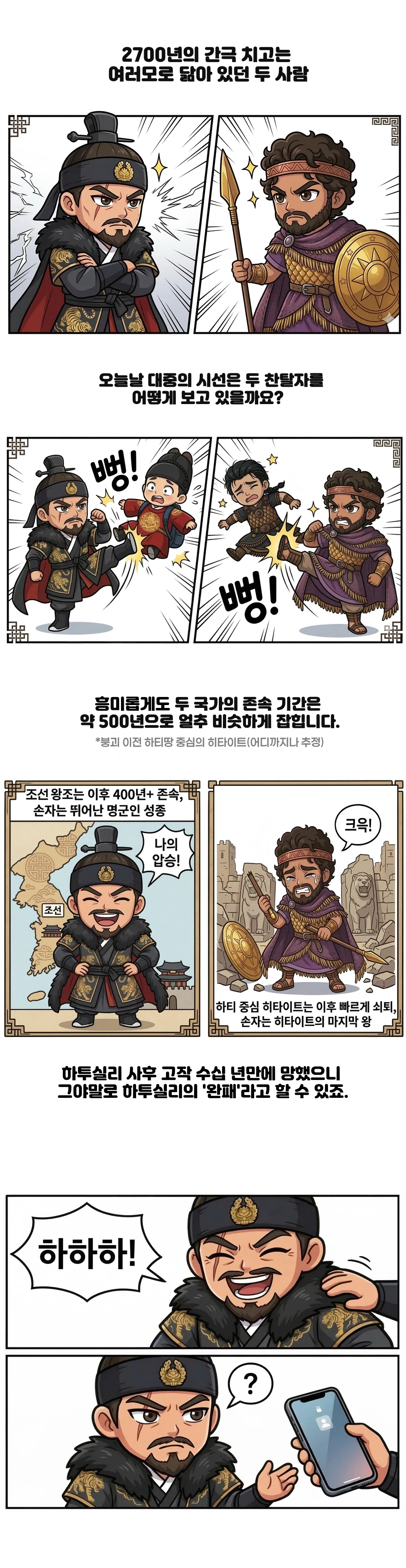 '왕사남' 편승, 세조의 대선배 격인 인물 | 인스티즈