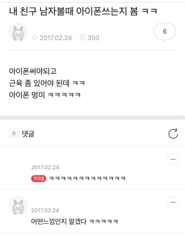 몇몇 여자들이 남자를 보는 기준 하나.jpg | 인스티즈
