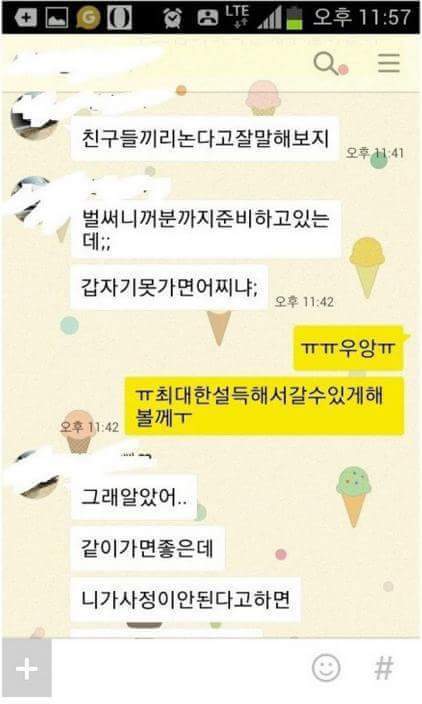 오빠들이랑 여행 간 학생 근황 | 인스티즈