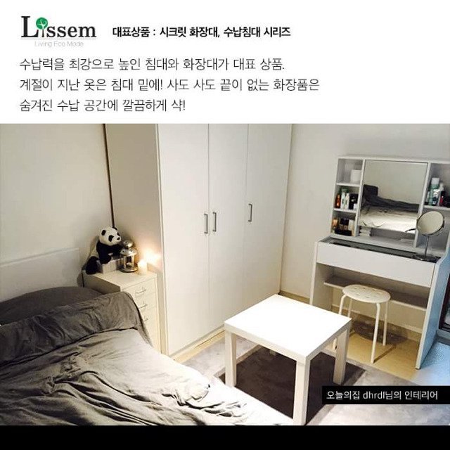 자취가구 BEST 10 | 인스티즈