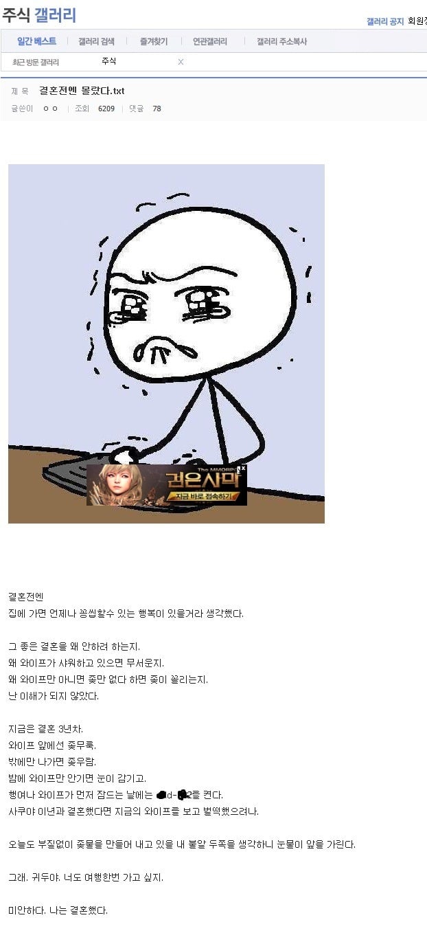 결혼하고 후회하는 사람들.jpg | 인스티즈